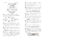 おなかが痛い - 佐々木こどもクリニック