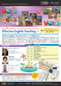 Effective English Teaching