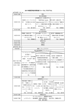 こちら - 哲学若手研究者フォーラム