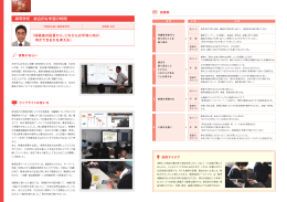 千葉県立袖ヶ浦高等学校（PDF：約1.3MB）