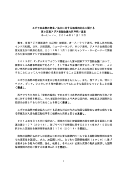 仮訳（PDF）