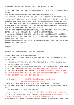 「緊急講演会 橋下市長に反論！吉見義明さん語る&sim;「強制連行」はあった