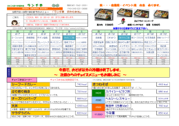 今回で、おそば以外の冷麺は終了します。 ～ 次回からの