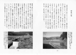 田舟の頃