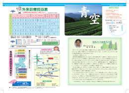 Vol.60 - 岐北厚生病院