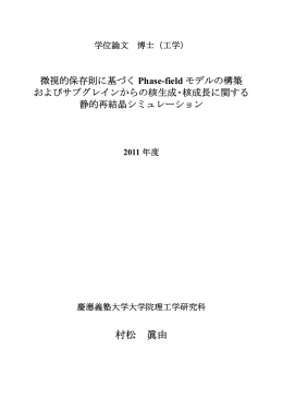 村松 眞由