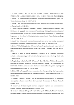 1. 笠島裕明、岩﨑輝夫、藤井 眞、森本芳和、弓場健義、山崎芳郎、多