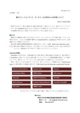 15年8月 ダウンロード 獨協医科大学 情報基盤センター