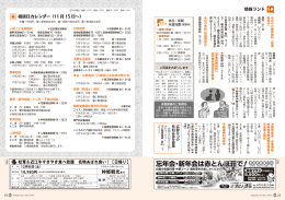 普通徴収分 - たつの市