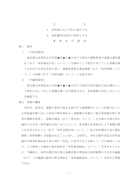 全文 - 裁判所