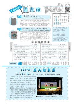 11ページ目から20ぺーじ目までをダウンロード（PDF：17.5MB）