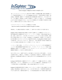 FDAがInSightecのMRgFUSを骨転移の疼痛緩和に認可