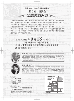 楽譜の読み方 - 日本ソルフェージュ研究協議会