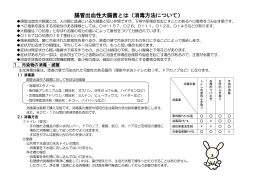 腸管出血性大腸菌とは（消毒方法について）