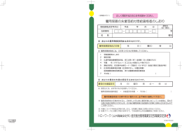 型 曜日 雇用保険説明会の日時 最初の失業認定日 月