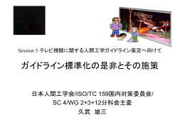 5A - JEITA 一般社団法人電子情報技術産業協会