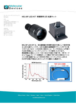 MDJ-BF-LED-KIT 明視野用 LED 光源キット