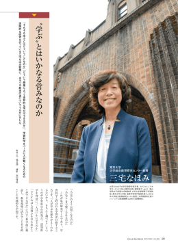 三宅なほみ