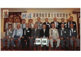 三宅恭次 幾田奉文 小池昭宣 畑口隆昭 竹中敬宗 柿原敏明 松島 道博