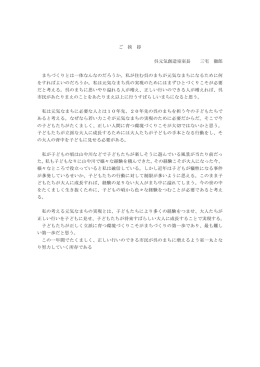 ご 挨 拶 呉元気創造室室長 三宅 徹郎 まちづくりとは一体なんなのだろ