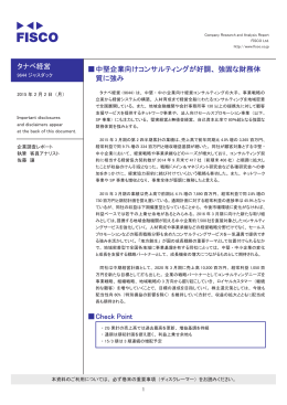タナベ経営 伪中堅企業向けコンサルティングが好調、強固な