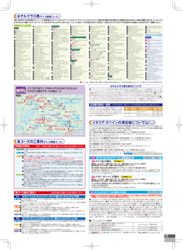 注意事項を見る（PDF）