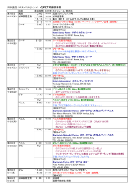 日程表 - Biglobe