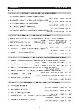 【逐次近似】 9：00～9：50 城生 朋顕