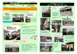 いなげや国分ドライセンター 生鮮センター