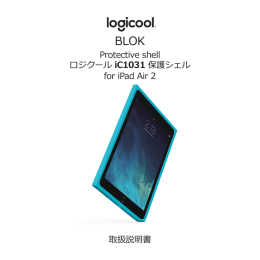Protective shell ロジクール iC1031 保護シェル for iPad Air