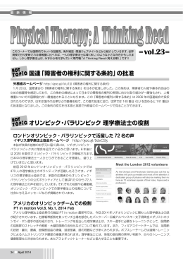 Dis PT Ph - 日本理学療法士協会