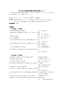 ―東京都・神奈川県の道標を例に―