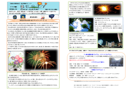 「BESTY」平成27年7月号（PDF:720KB