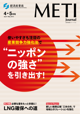 を引き出す! - 経済産業省