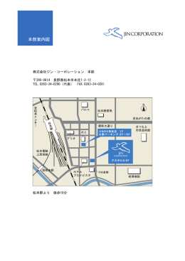 アカギビル3F FM長野 JINOS深志店 1F 大東パーキング 2F&sim;6F
