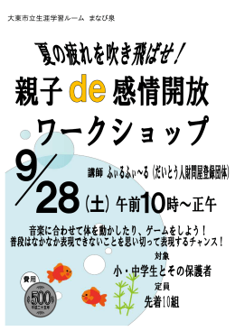 大東市立生涯学習ルーム まなび泉 大東市立生涯学習ルーム まなび泉