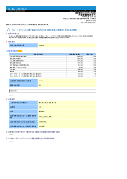 大東紡織株式会社