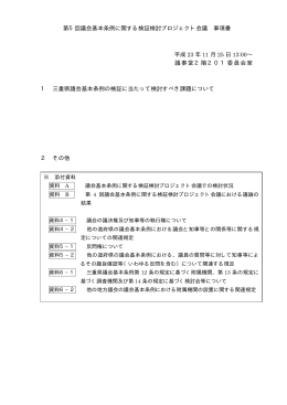 会議資料(PDF122KB)