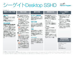 シーゲイトDesktop SSHD