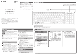 ユーザーズマニュアル [PDF形式]