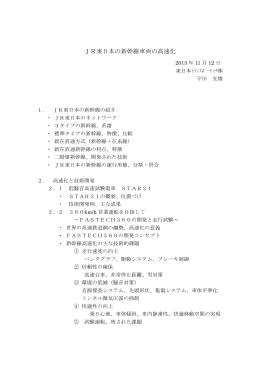 講演要旨資料