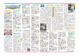 まち、老舗めぐり、商店街 [824KB pdfファイル]