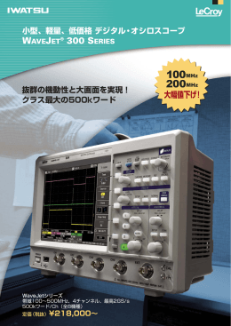 100MHz 200MHz - Teledyne LeCroy