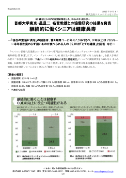 2015.09.08 首都大学東京・星旦二 名誉教授との