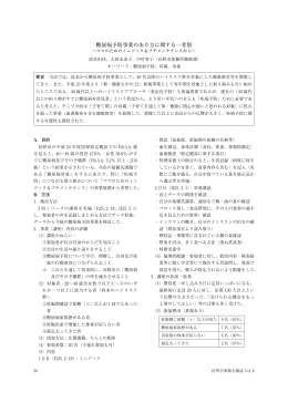 糖尿病予防事業のあり方に関する一考察