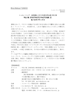 ファイルをダウンロード - カワイイファクトリー