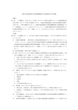 建築物（借家を含む。）で事業の用に供するも 住宅における太陽