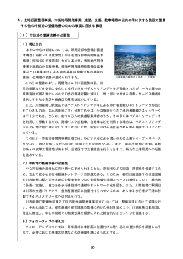 4．土地区画整理事業、市街地再開発事業、道路、公園、駐車場