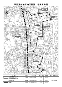 地区整備計画及び地図 [1661KB pdfファイル]