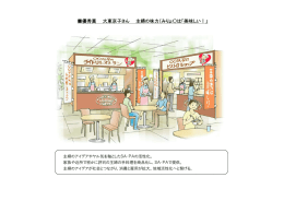 優秀賞 大東京子さん 主婦の味力（みりょく）は「美味しい！」